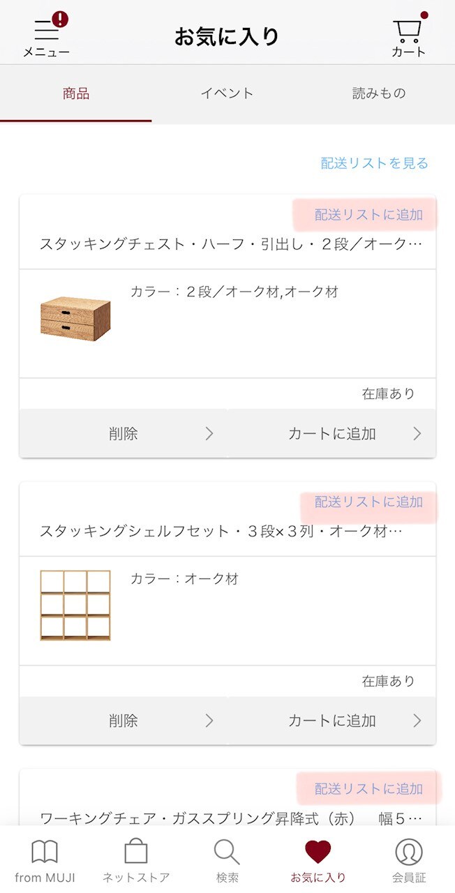 お気に入り