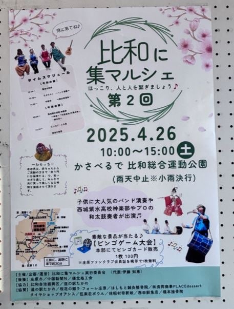 比和