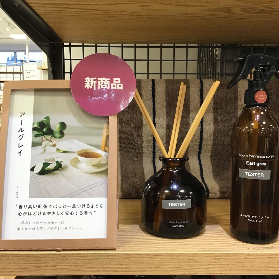【アリオ西新井】季節限定秋のフレグランスのご紹介_Exb1oU