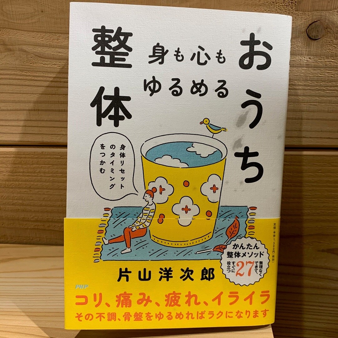 【近鉄四日市】今日のずっといい言葉｜MUJIBOOKS