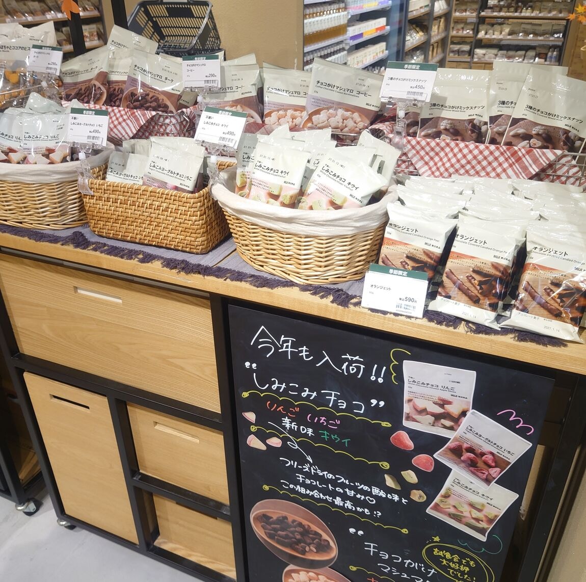 【アミコ東館】無印良品週間開催いたします_YIyw7M