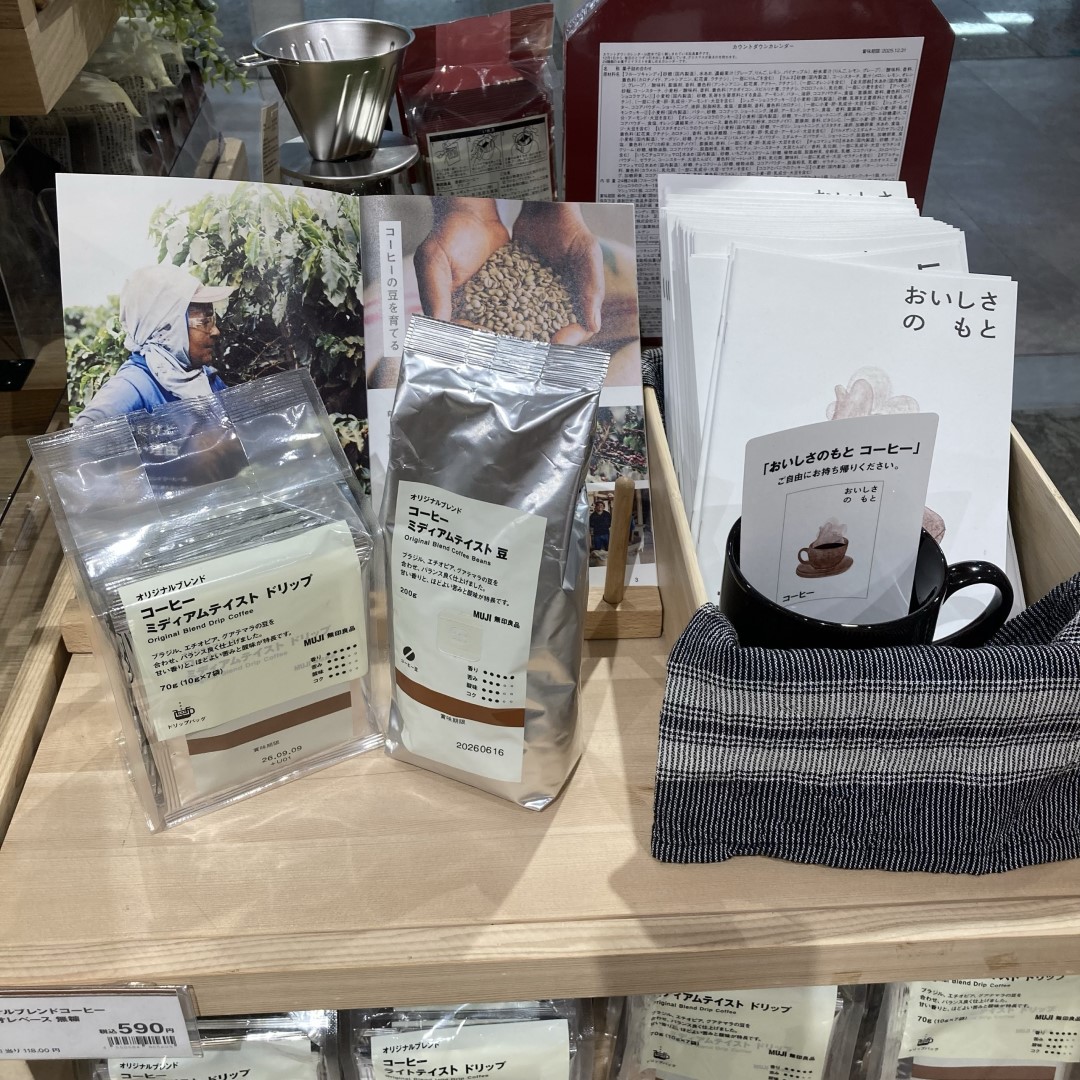 コーヒーミディアムテイスト