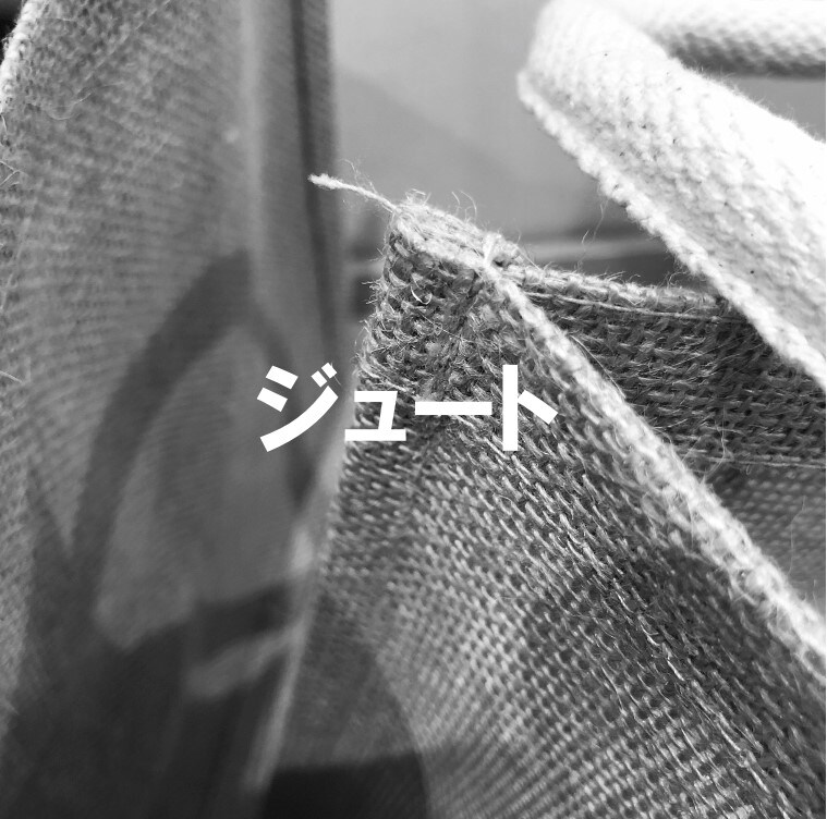 素材は麻