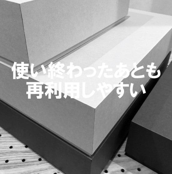 素材は紙