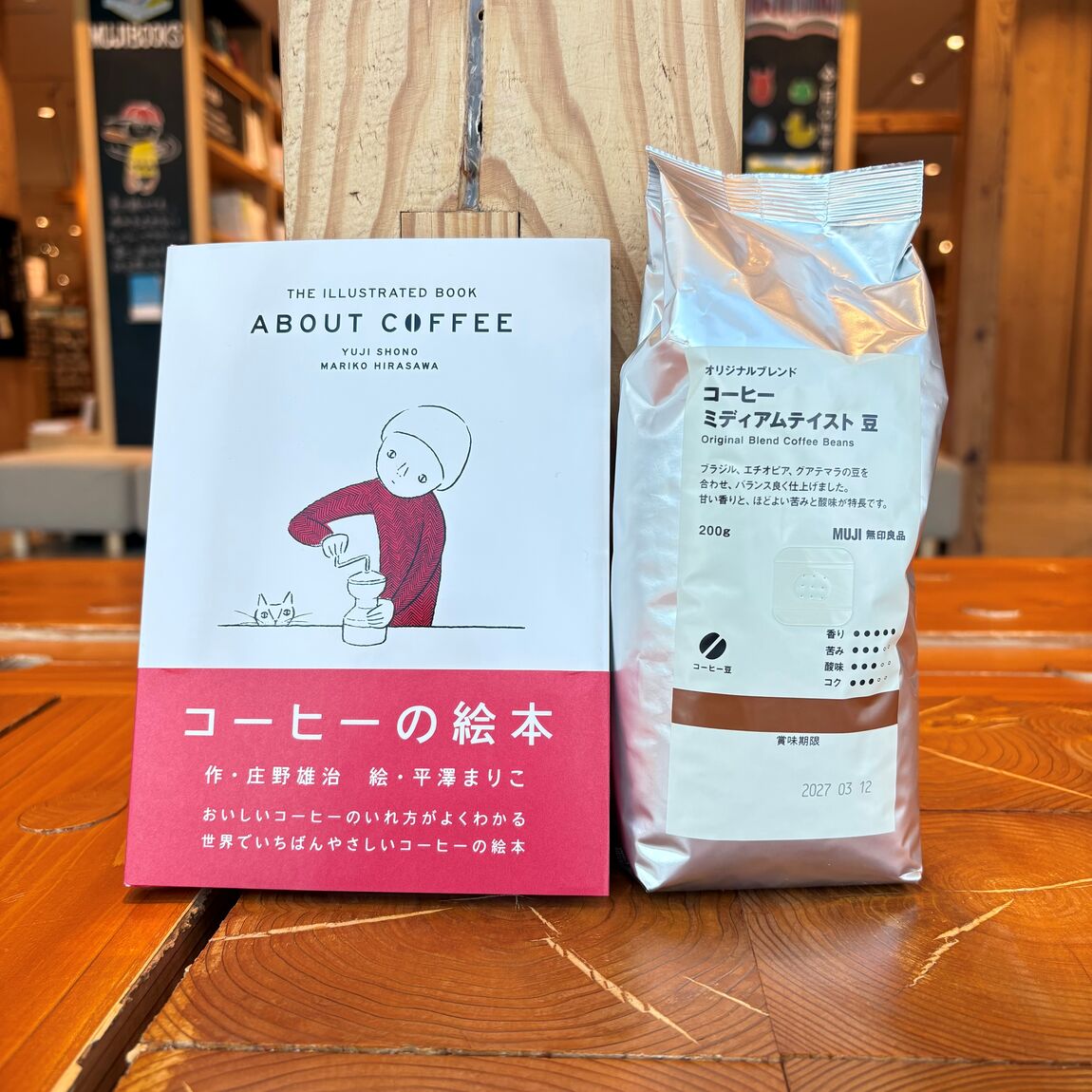コーヒー
