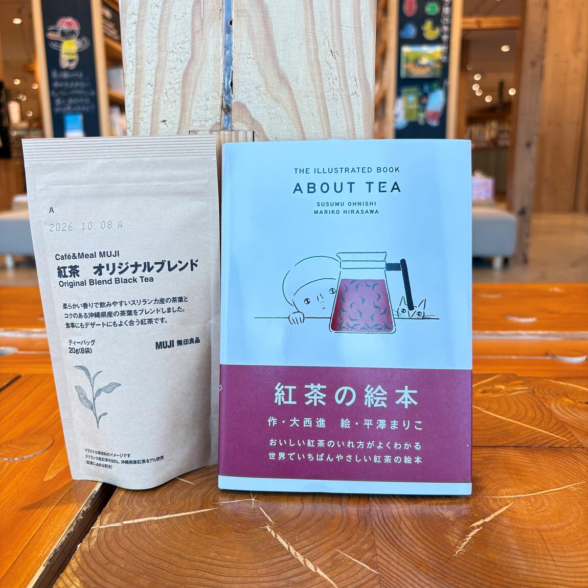 紅茶