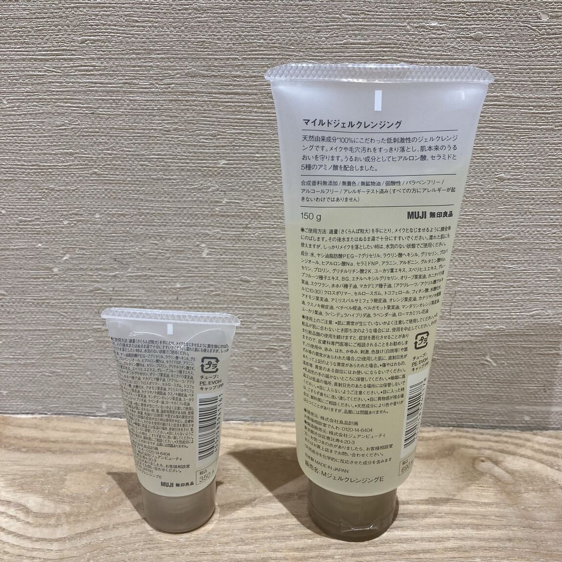 [マルイファミリー志木] リニューアルした人気クレンジングのご紹介！
