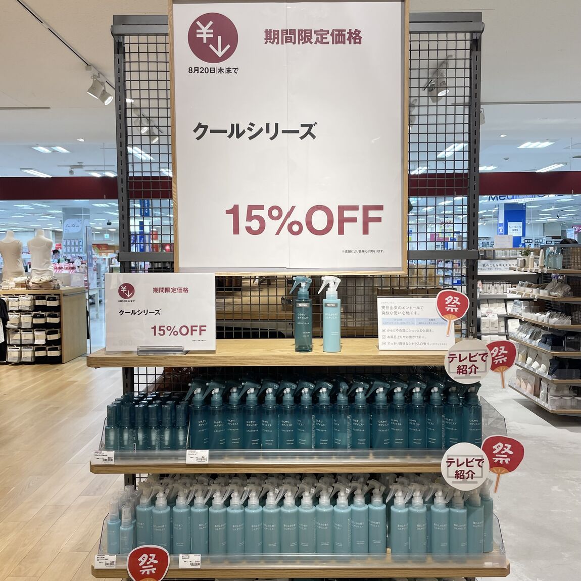 【ゆめタウン浜田】期間限定価格、始まりました。_OX5p7l