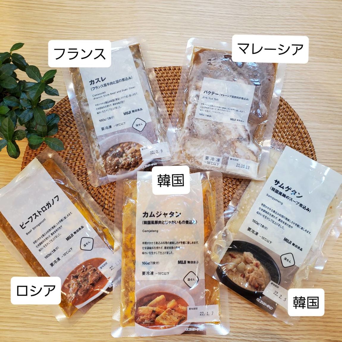 【セレオ八王子】冷凍食品で簡単、世界の煮込み料理