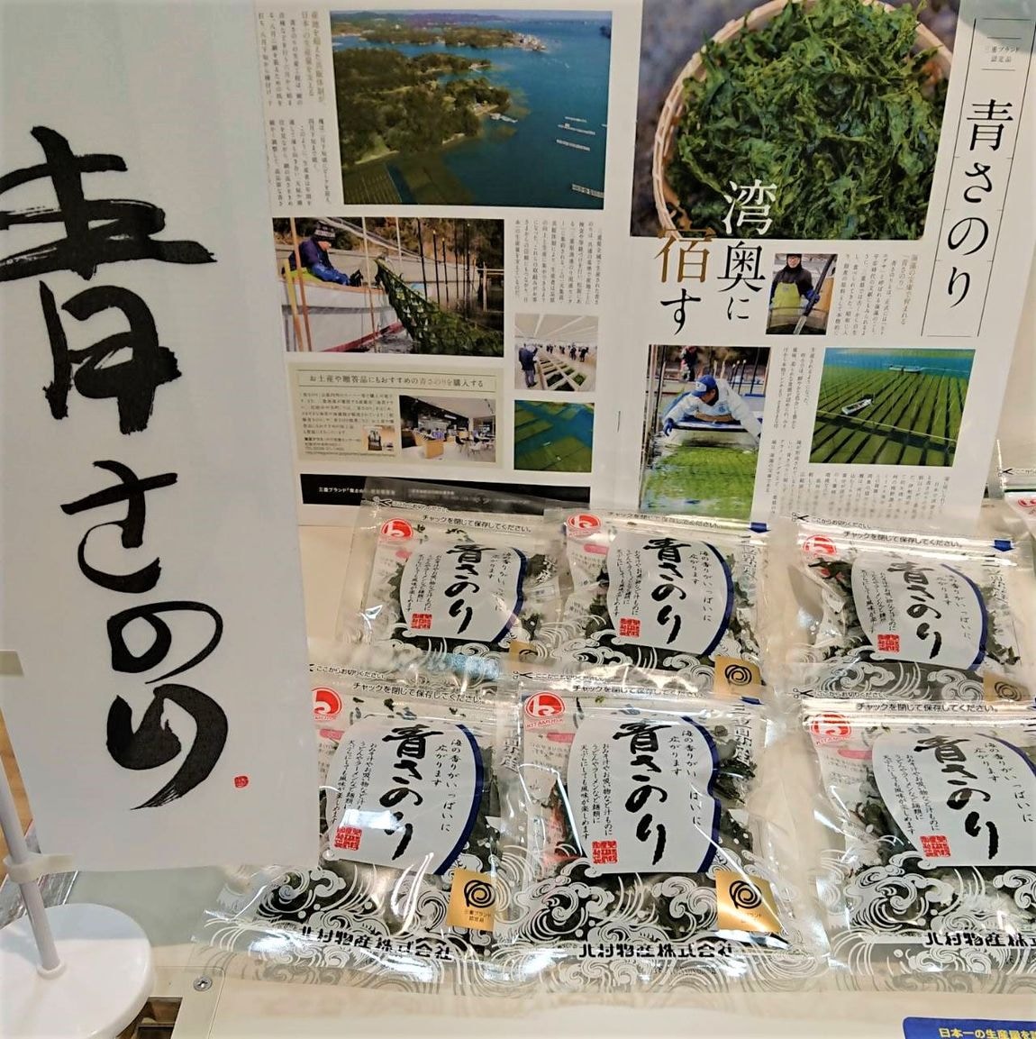 青さ2