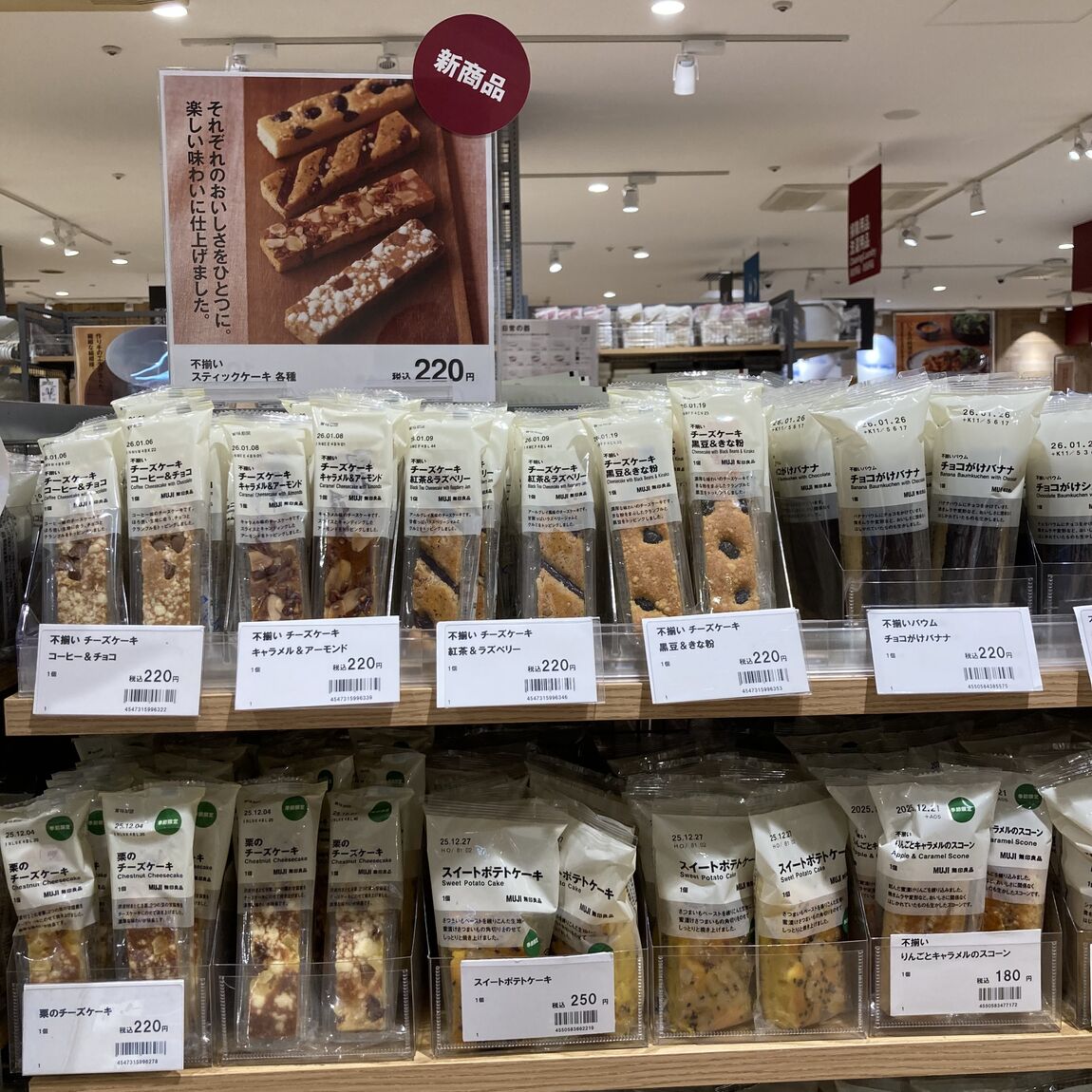 不揃いチーズケーキ　売場の　画像