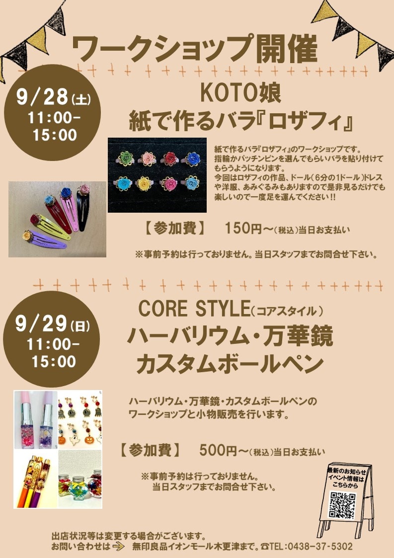 つながる市　WSチラシ