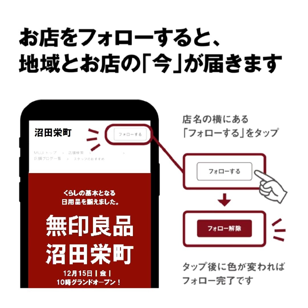 沼田栄町