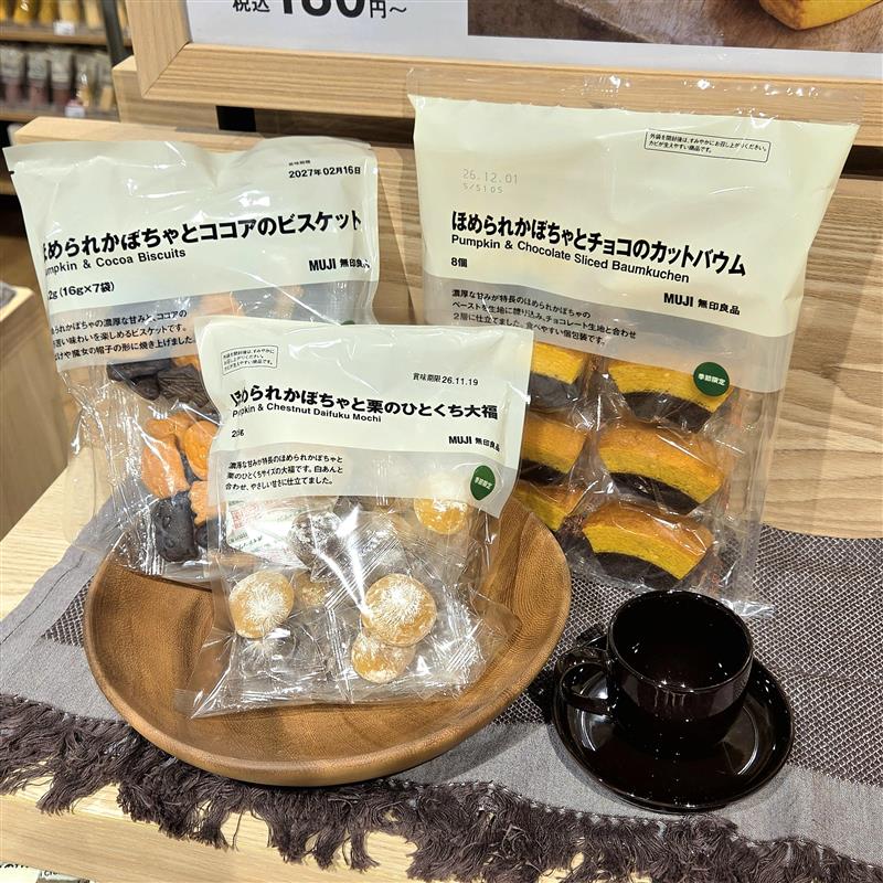 【コープさっぽろしずない】秋の味覚おやつ第二弾、スタートです｜スタッフのおすすめ_6egVWd