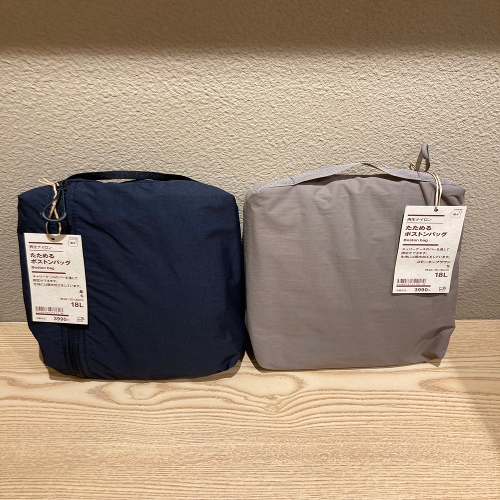 たためる撥水　18L