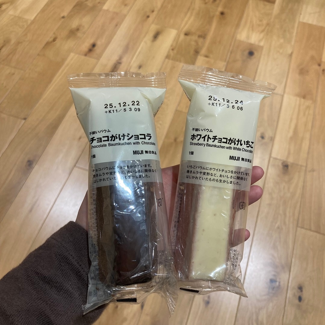 試食バウム