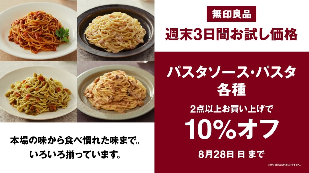 パスタ4