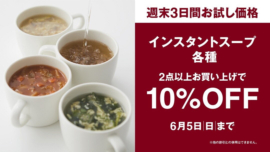 すーぷバナー
