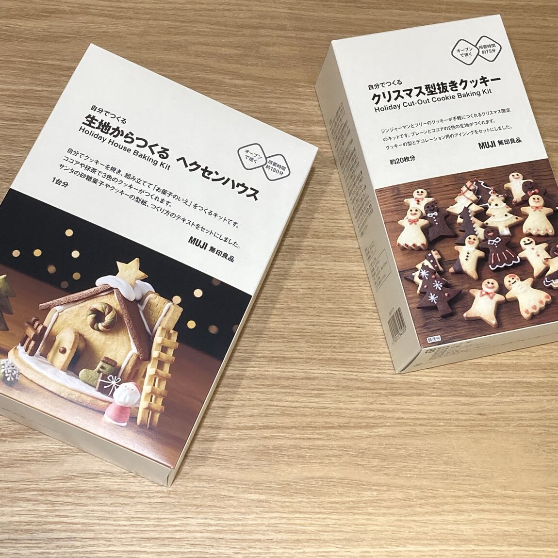 クリスマスお菓子1