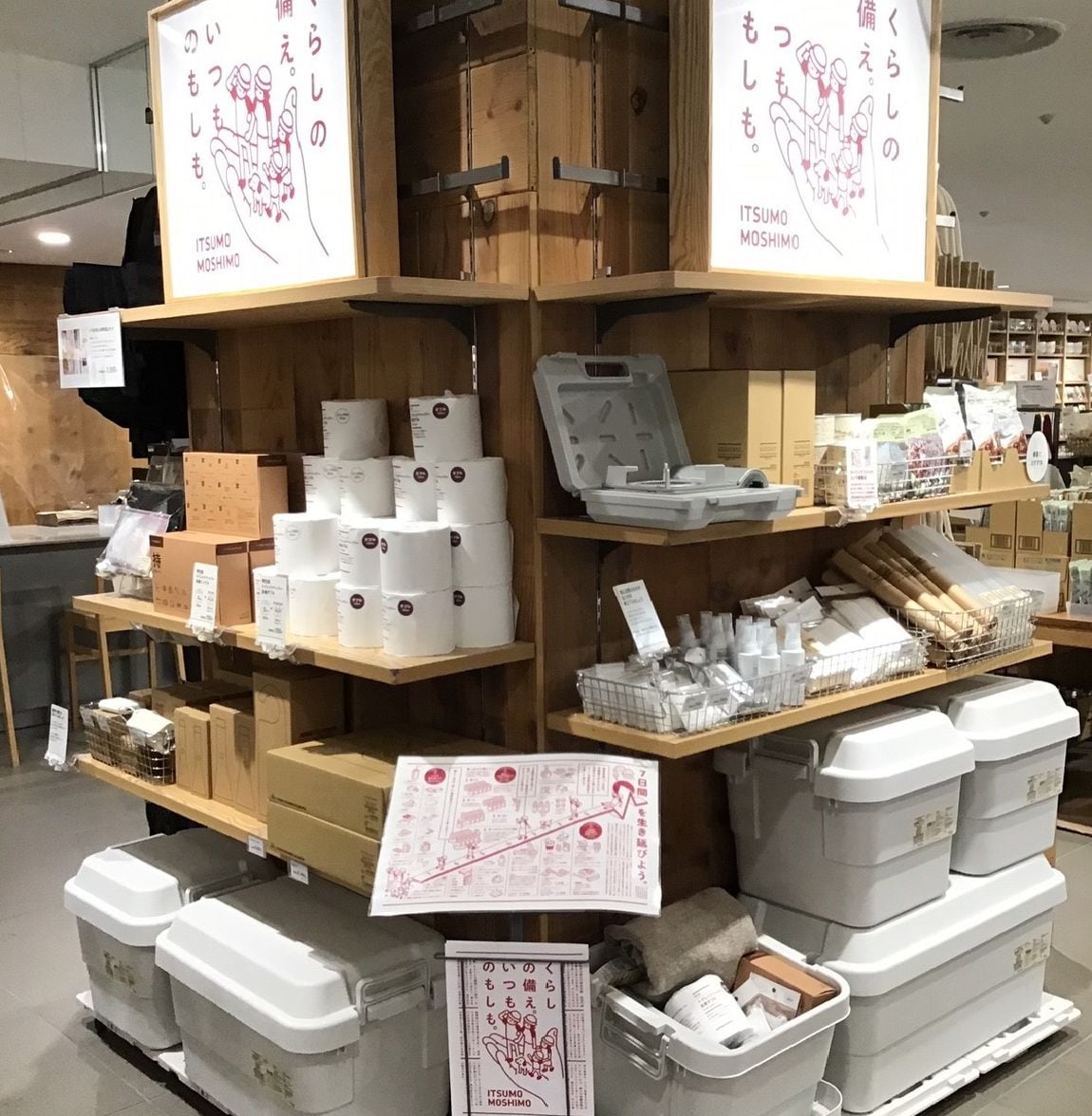 【津田沼パルコ】いつものもしも売場