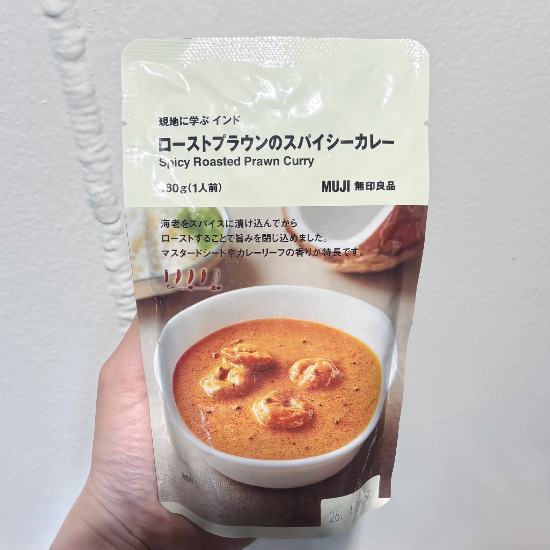 ローストプラウンカレー