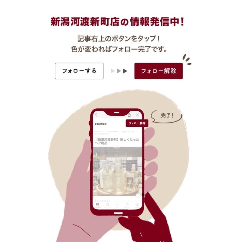 フォロー