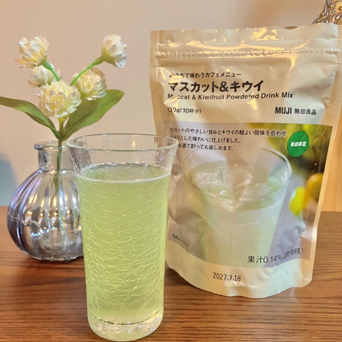 夏ラテ