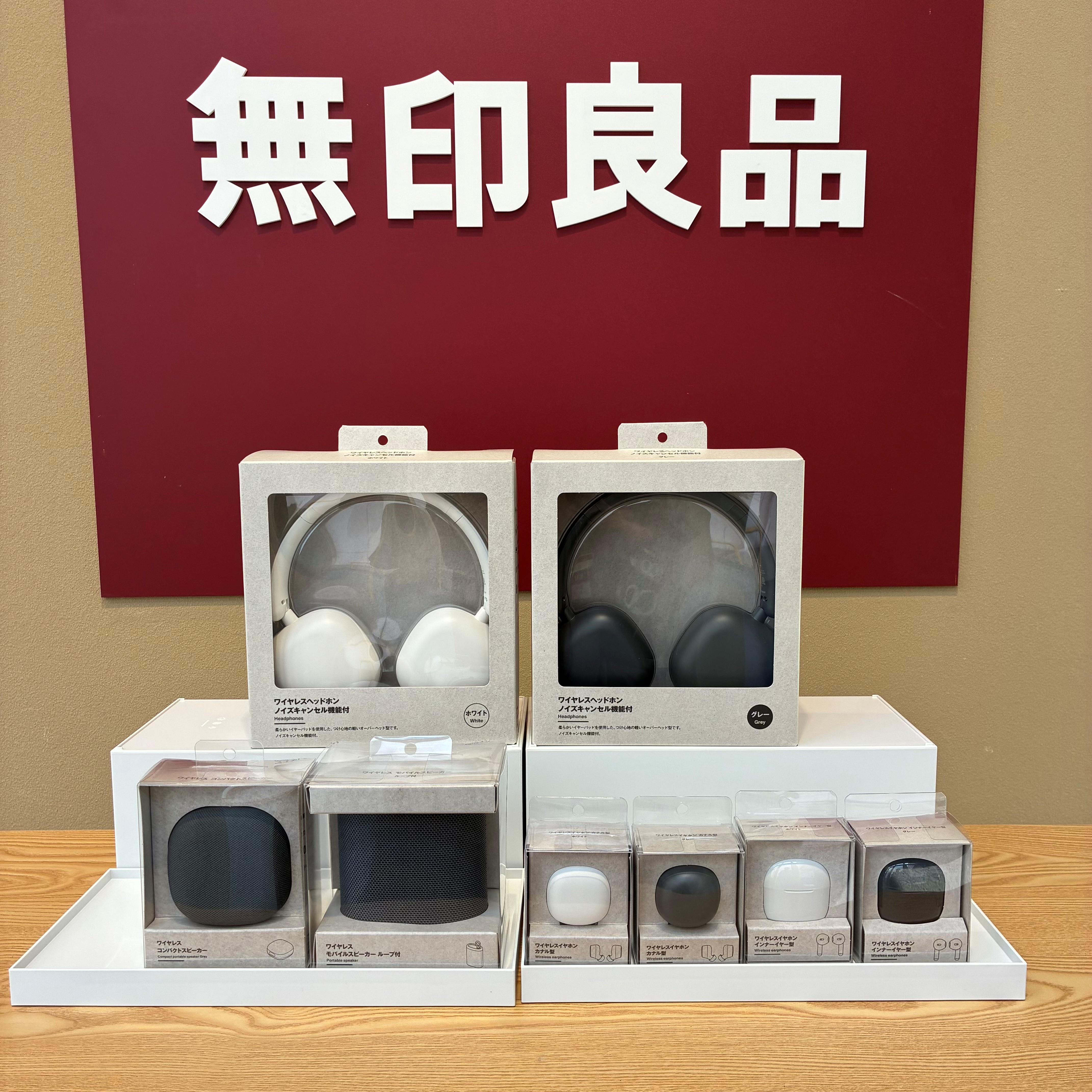 【マルナカスーパーセンター徳島】おうち時間も外出先も、心地よい音といっしょに。_XY1ps9