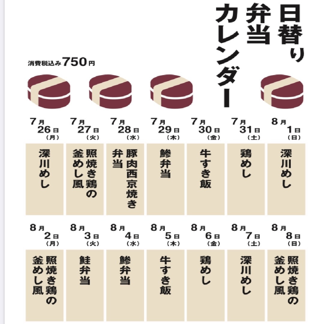 日替わり弁当