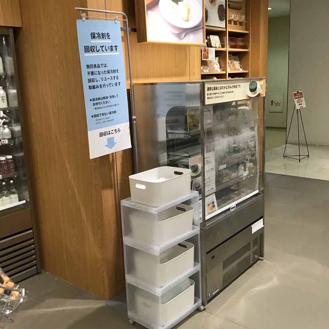 【明石ビブレ】保冷剤回収しています。