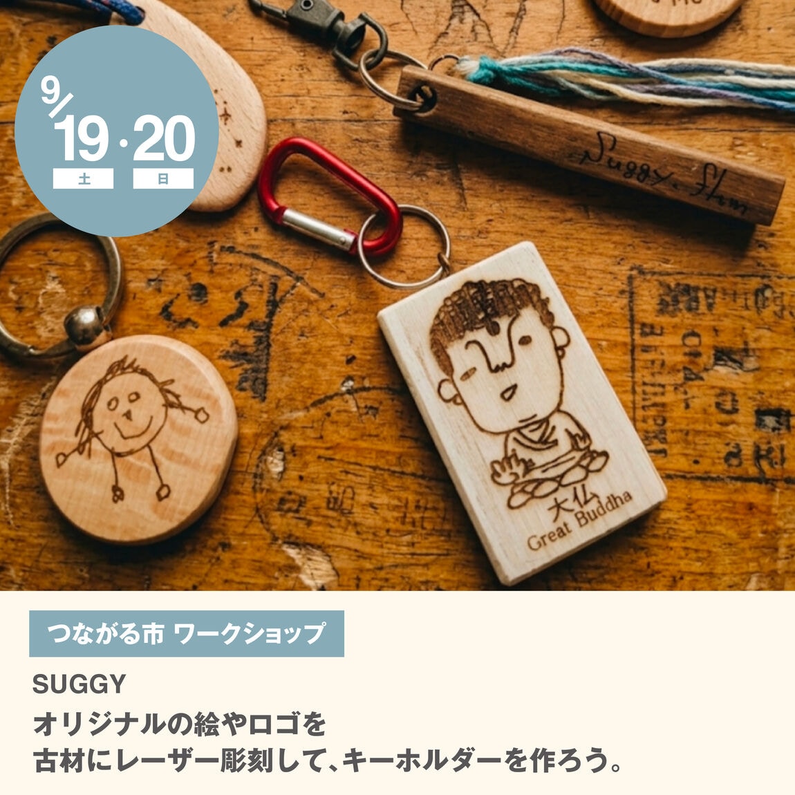 【イオンモール橿原】つながる市 ワークショップ｜ワークショップのお知らせ_ImjtJ7