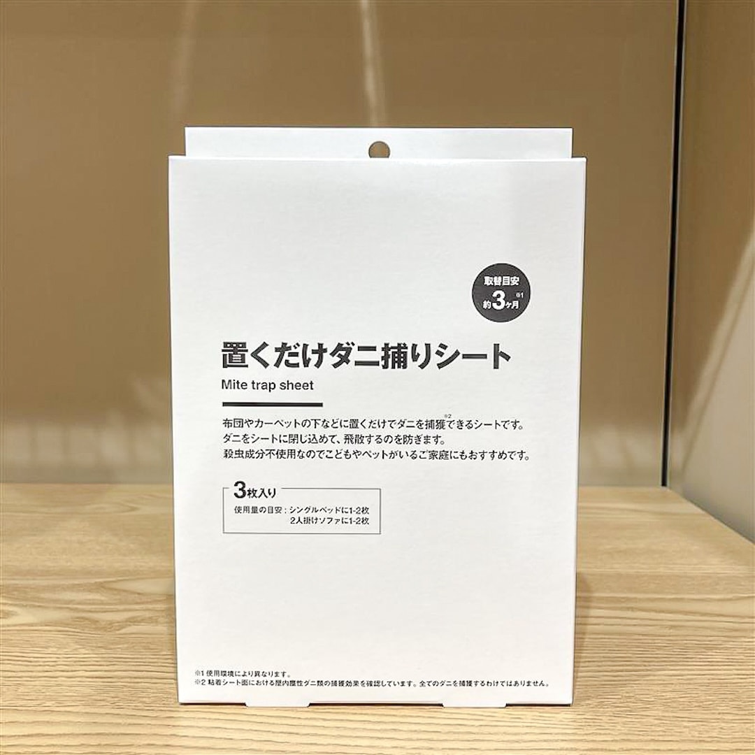 単品
