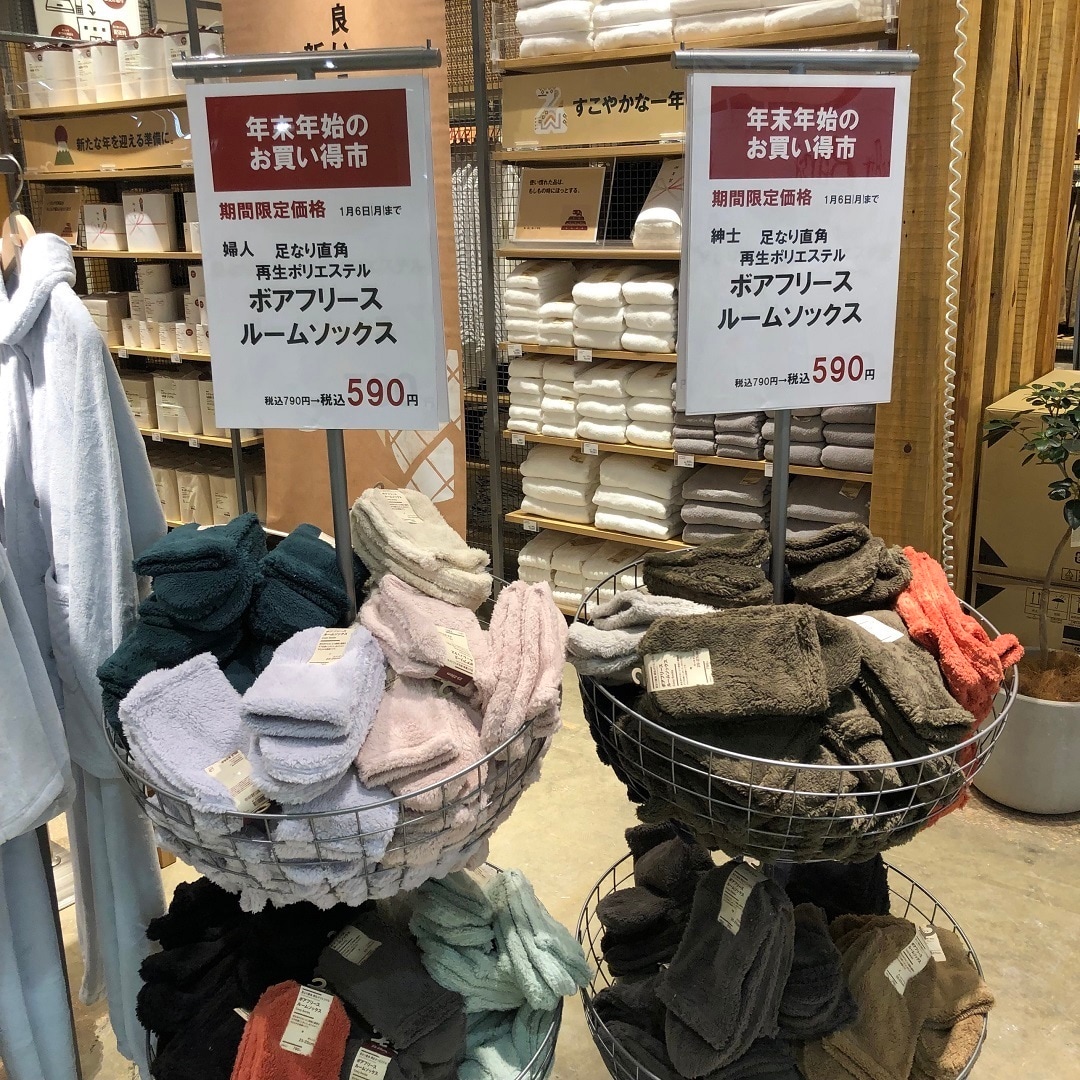靴下