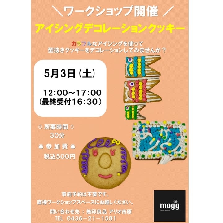 アリオ市原