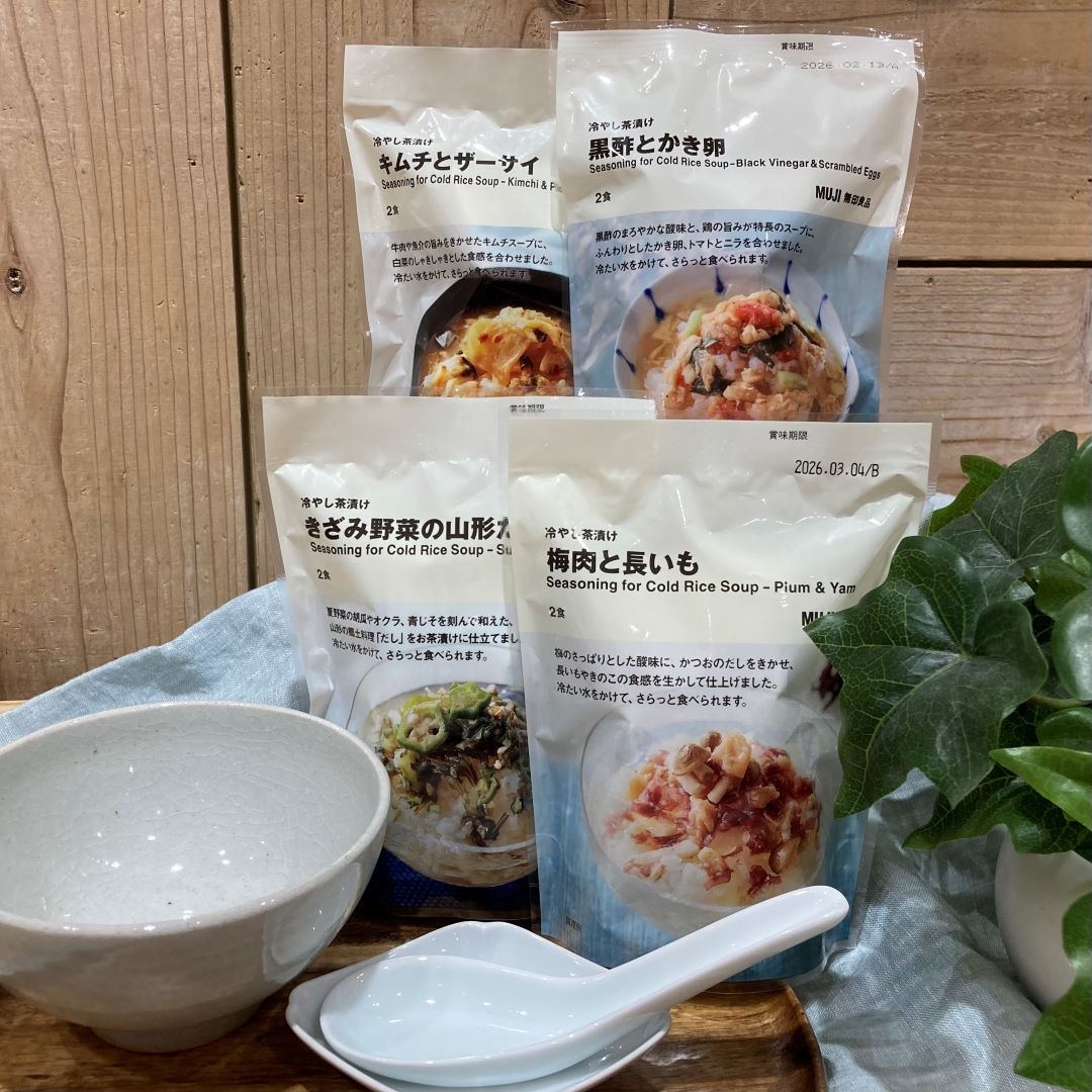 冷やし茶漬け全種