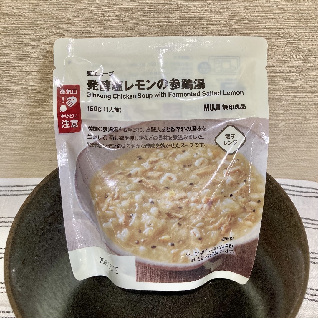 養生スープ