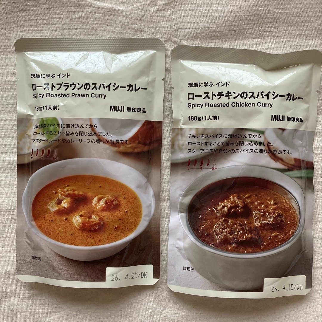 【アクアウォーク大垣】新商品ローストカレー