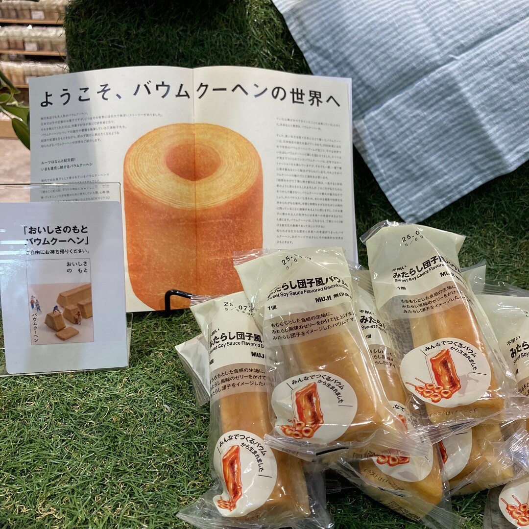 みたらし