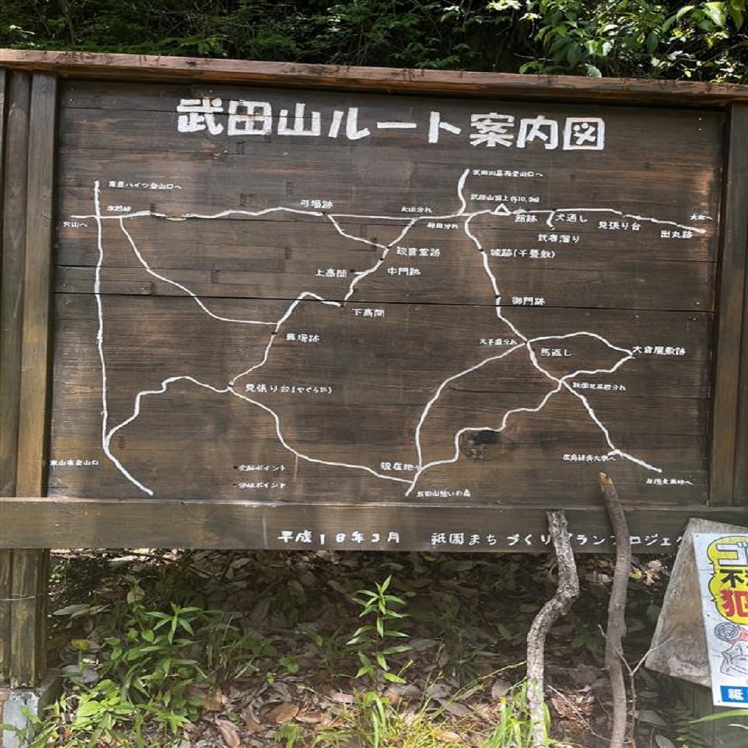 山1
