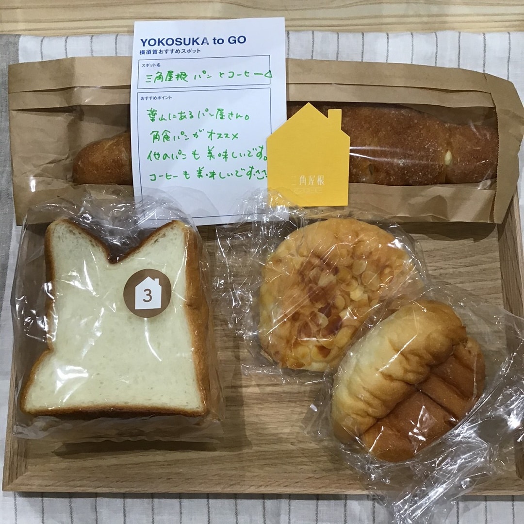 コースカベイサイド横須賀 おすすめスポット紹介 パン屋 無印良品