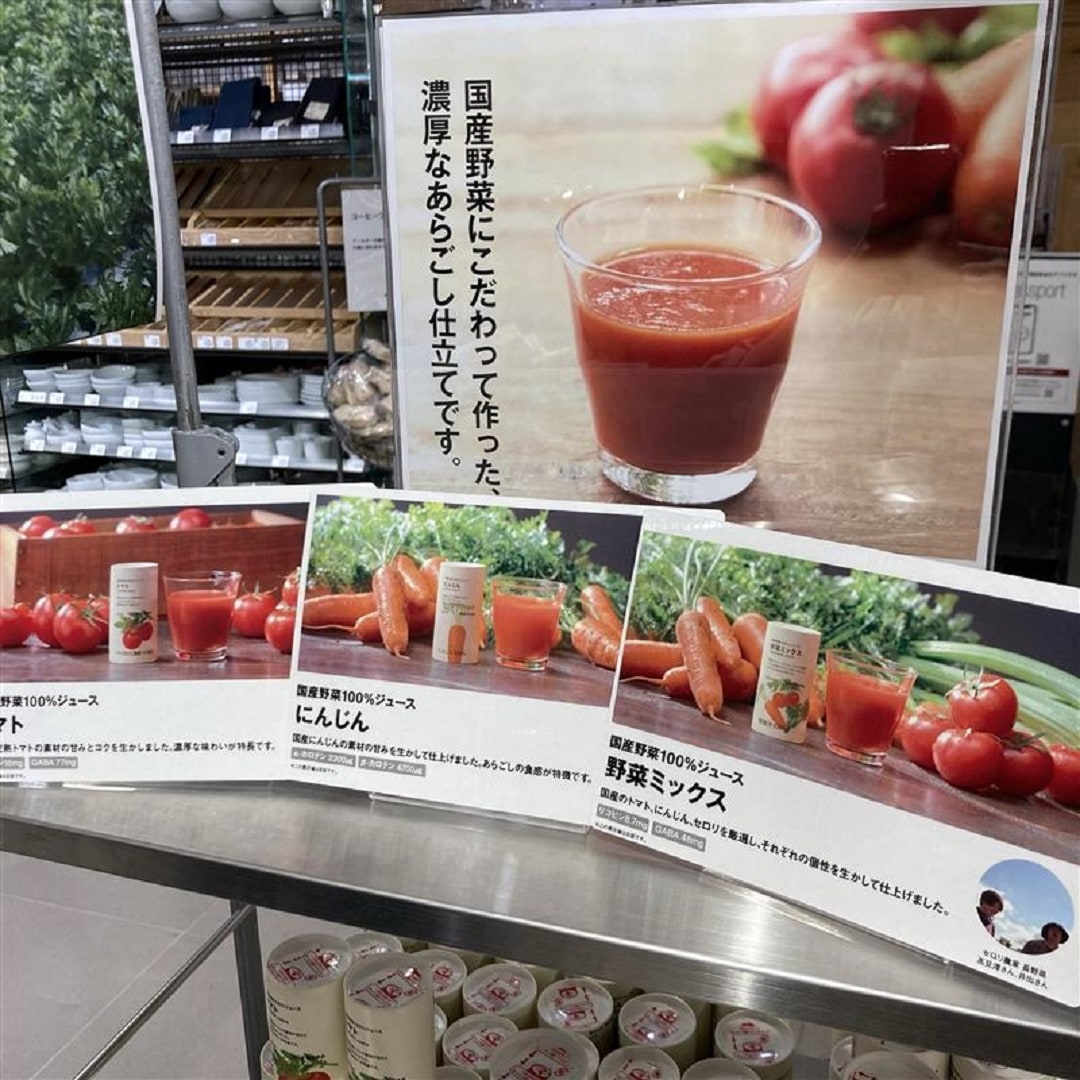 野菜ジュース
