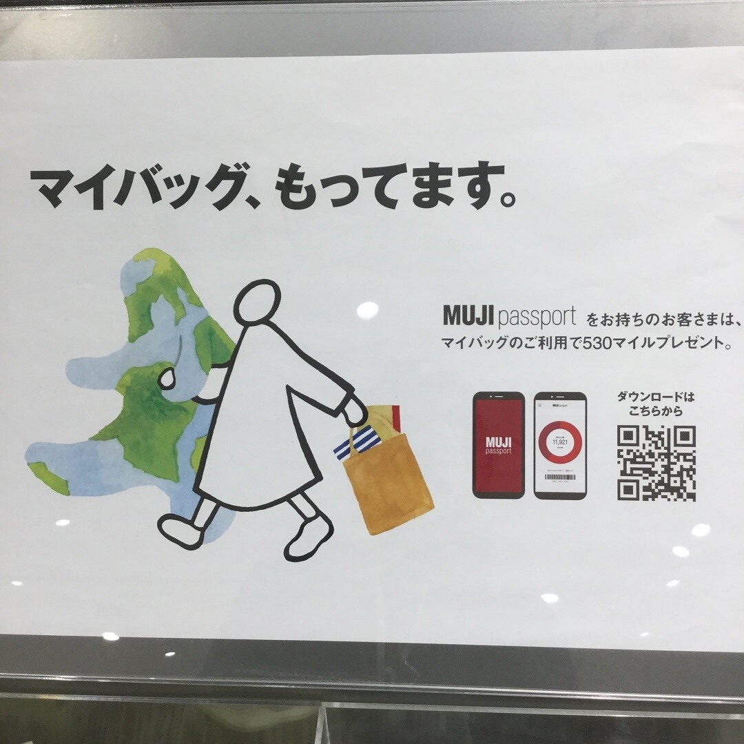 【ららぽーと沼津】ショッピングバッグ