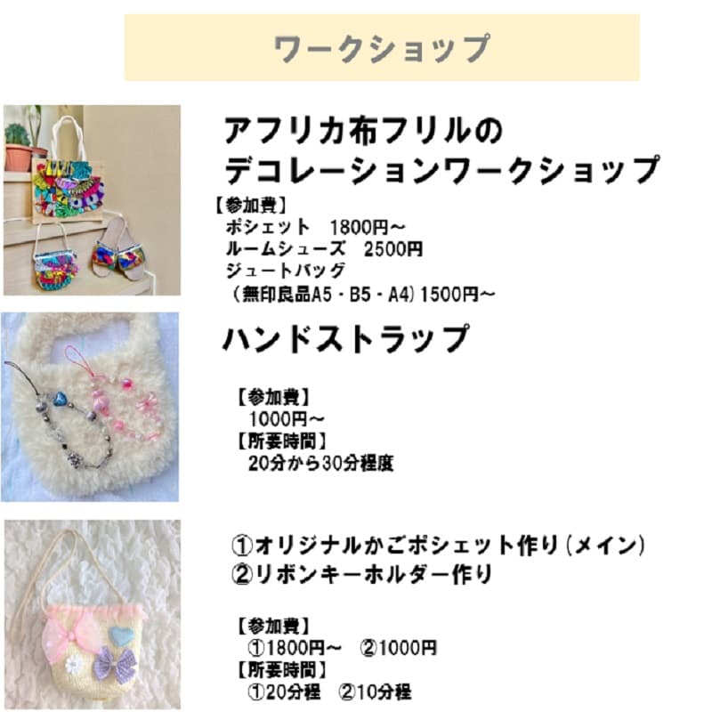 ワークショップ1