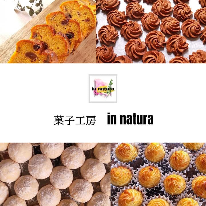 インナチュラ1