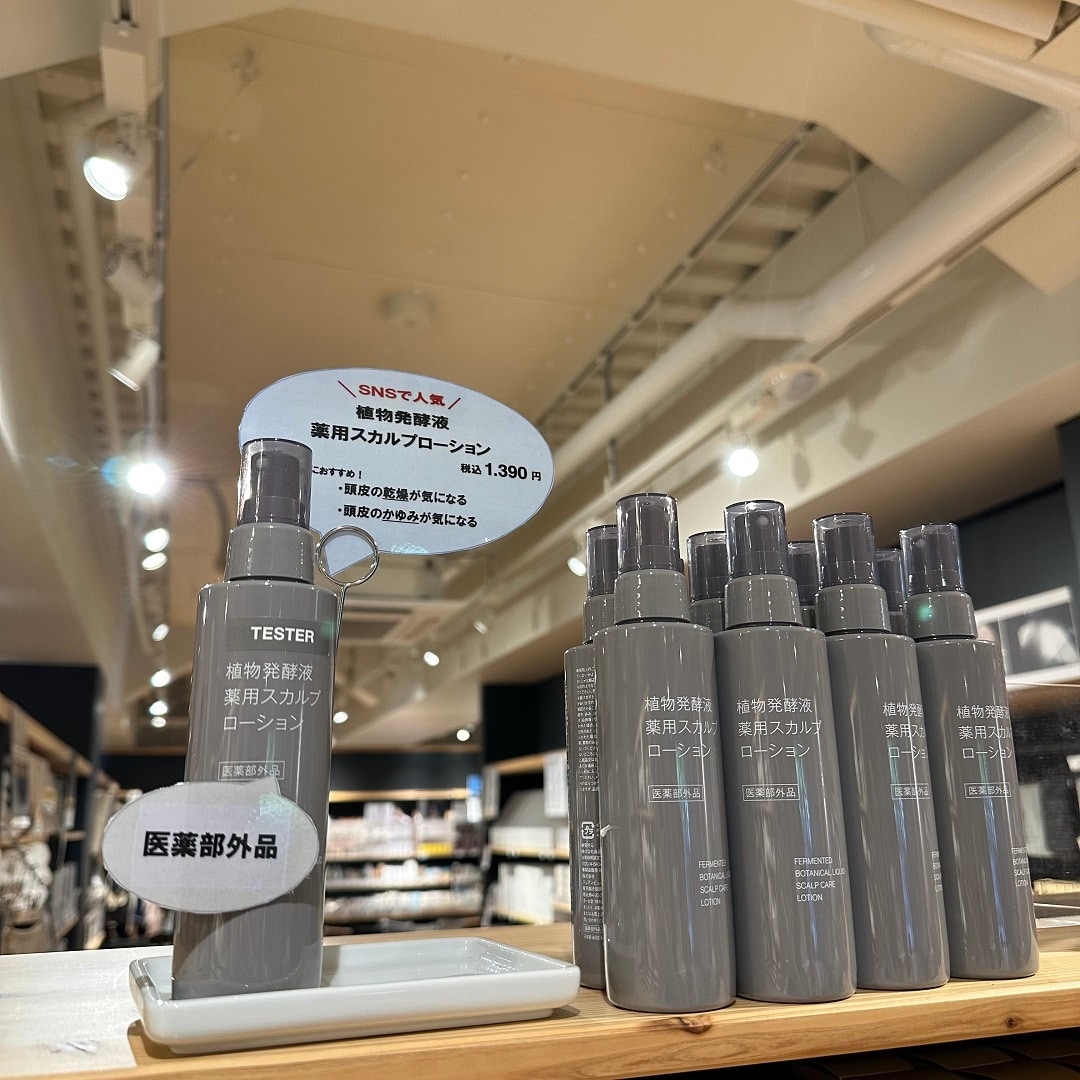 植物発酵液　薬用スカルプローション