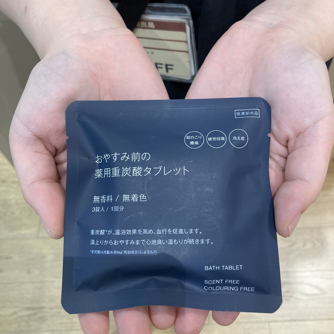 おやすみ前の1