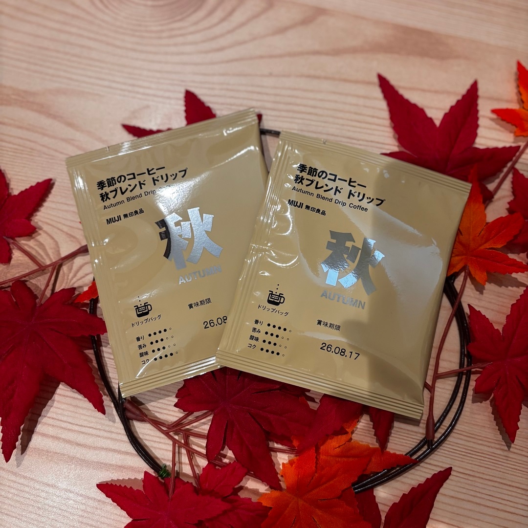 コーヒー　秋ブレンド