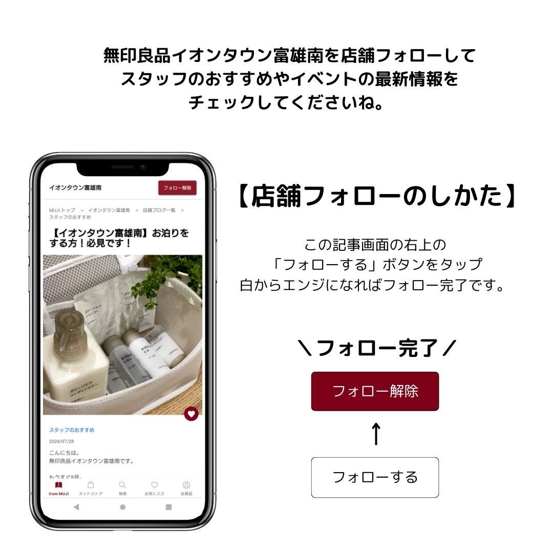 フォロー案内