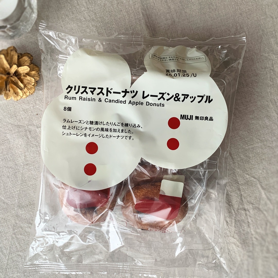 【マルエイガレリア】クリスマスが待ち遠しくなるドーナツ、レーズン＆アップル｜スタッフのおすすめ