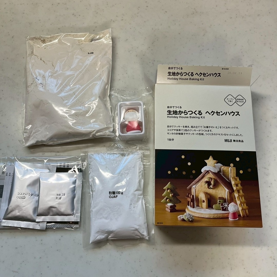 ヘクセンハウス